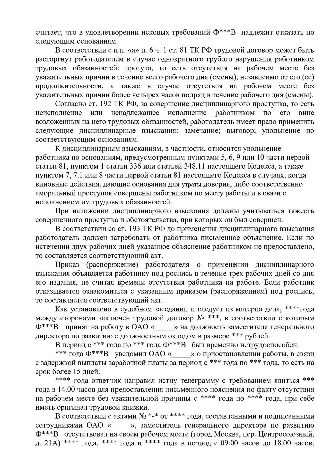 delo-02-0257_2018.-motivirovannoe-reshenie.-dokument-obezlichennaya-kopiya_page-0002
