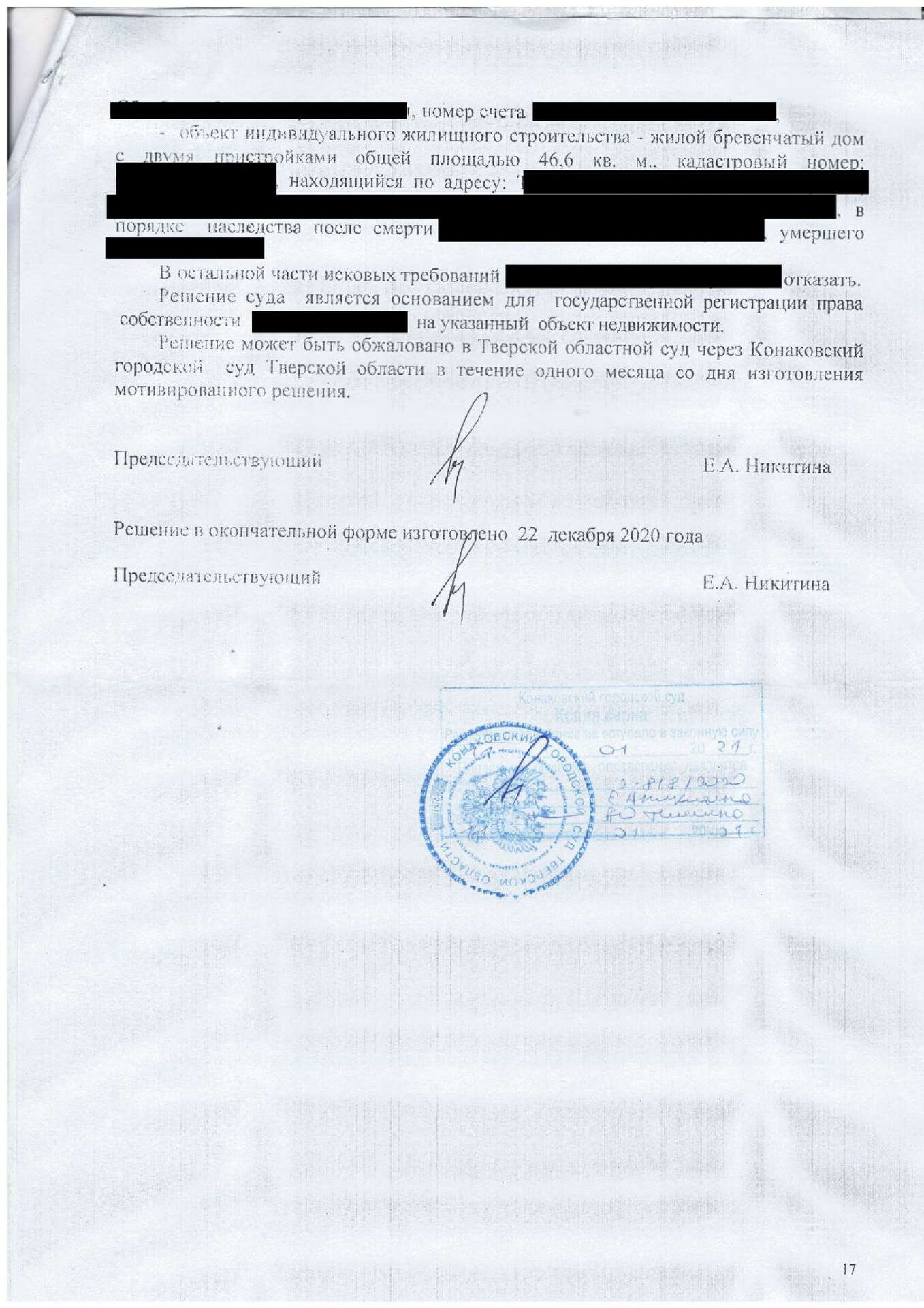 delo-o-nasledstve_page-0004