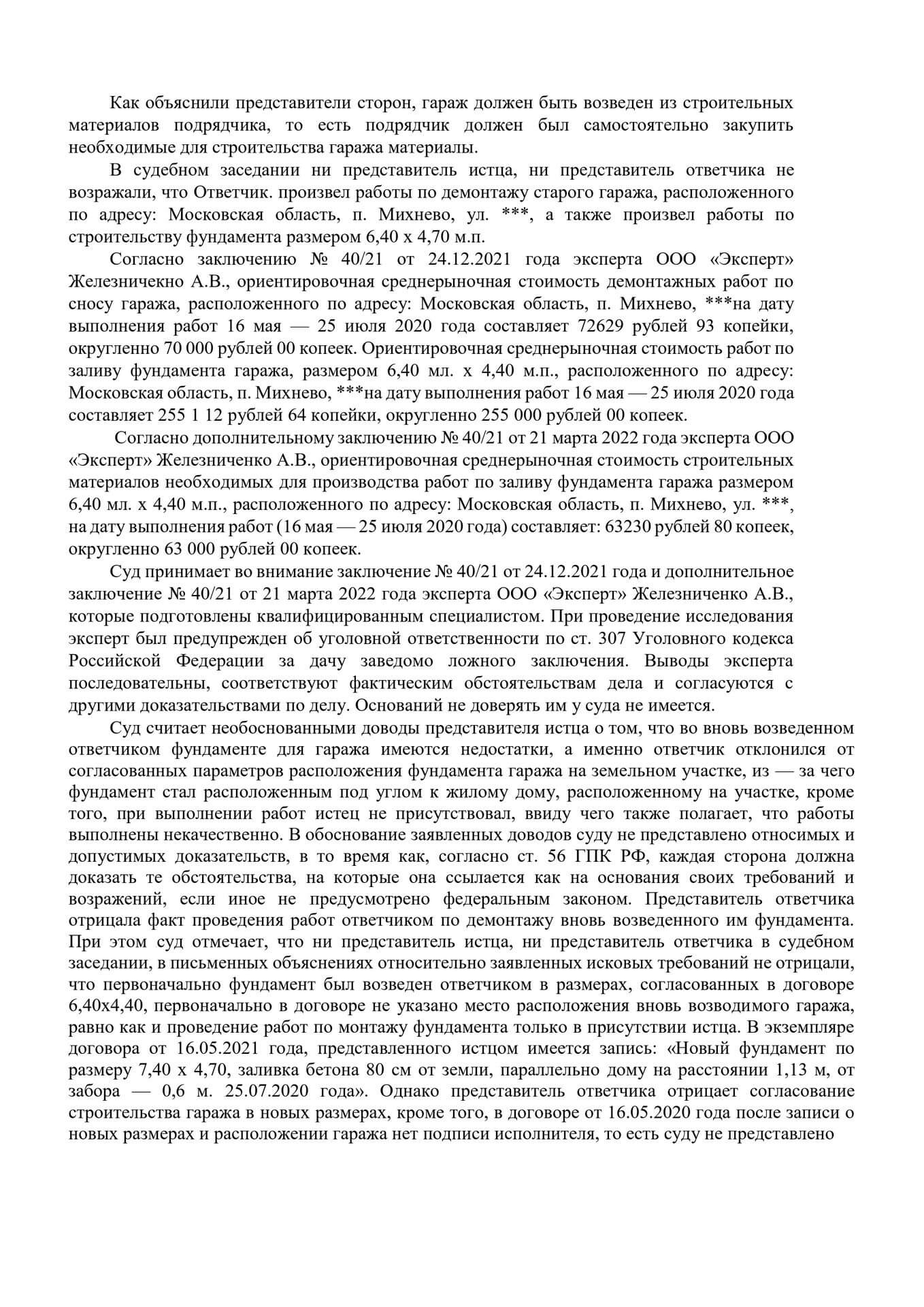 delo-o-rastorzhenii-dogovora-i-vzyskanii-zadolzhennosti-1_page-0004