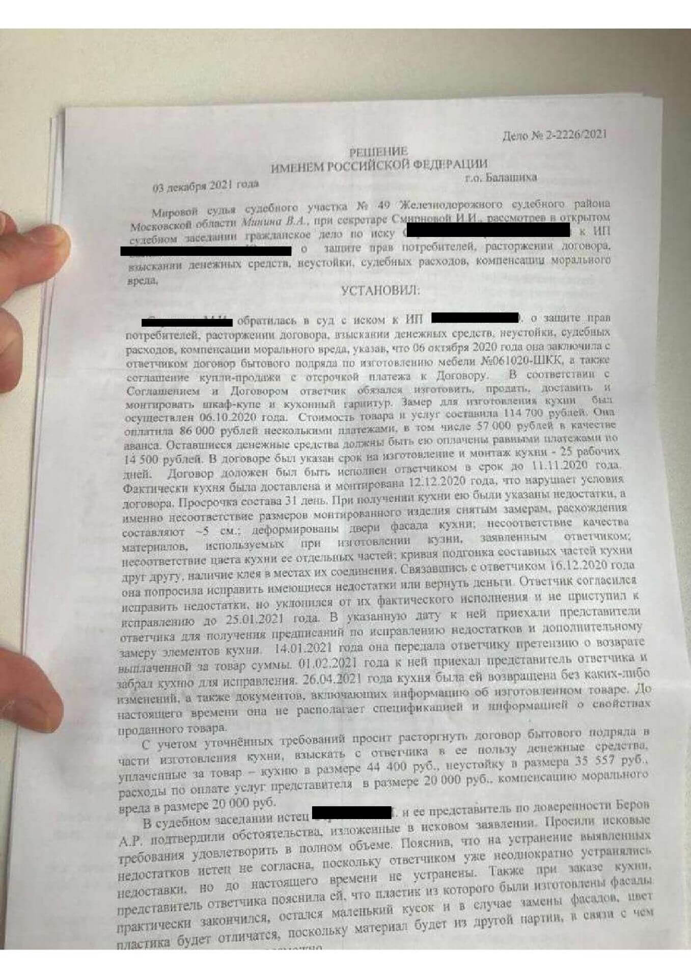 delo-o-zashhite-prav-potrebitelej_page-0001