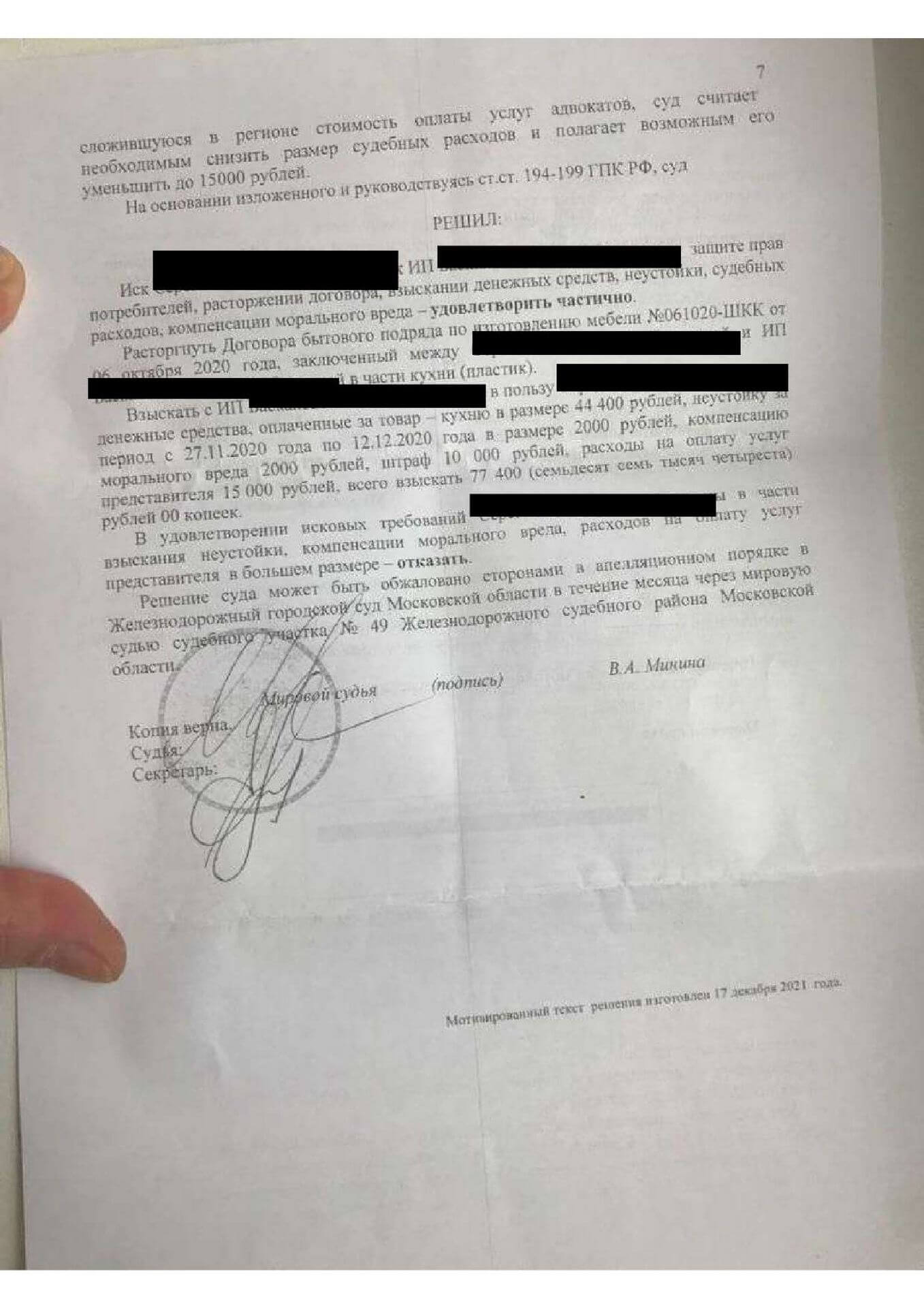 delo-o-zashhite-prav-potrebitelej_page-0007